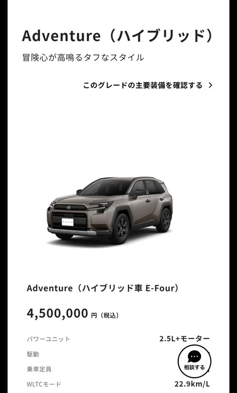 【爆笑】最新軽自動車、ワイが買った時のランクルより高くなってて草爆笑