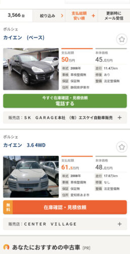 【朗報】ボルシェの中古車　めっちゃ安い