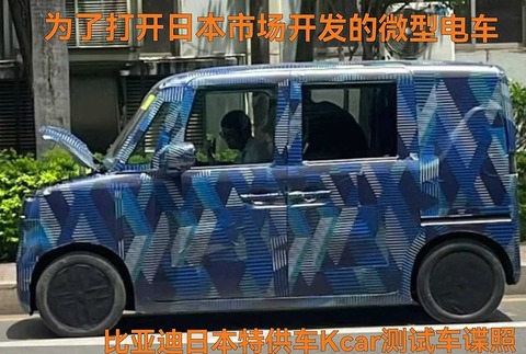 【BYD】の軽自動車