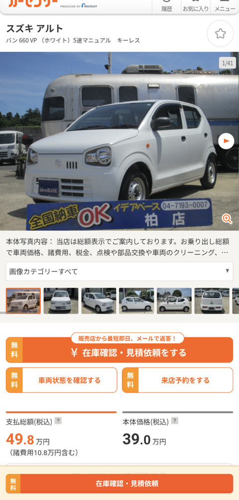 車買う